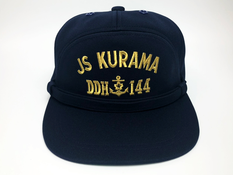 護衛艦くらま　部隊識別帽