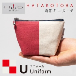 舟形 ミニ ポーチ 国際信号旗 旗ことば 「 U旗 」[ HUG KURE LAB. -接ぐクレラボ-] 