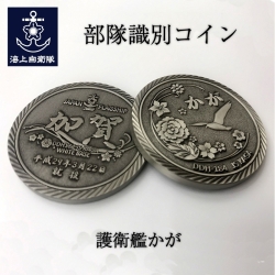 部隊識別コイン メダル(護衛艦かが)ケース入