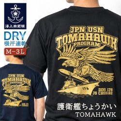 Tシャツ（護衛艦 ちょうかい TOMAHAWK PROGRAM）
