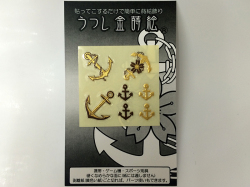 金蒔絵シール(イカリいろいろ)