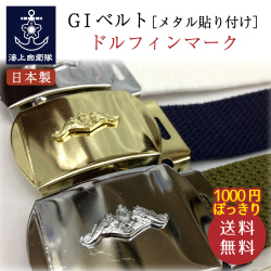 ドルフィンマーク