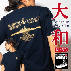戦艦大和　Tシャツ