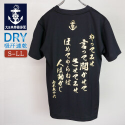 やってみせ　Tシャツ