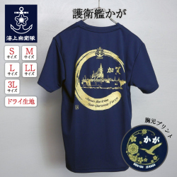 護衛艦かが　Tシャツ