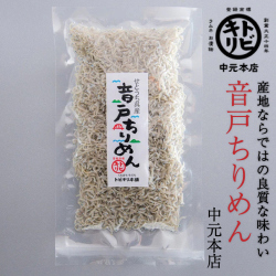 音戸ちりめん　呉市