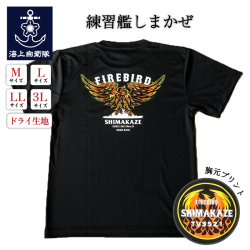 練習艦しまかぜ　Tシャツ