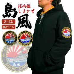 しまかぜ　パーカー