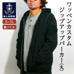 カスタムワッペン　パーカー