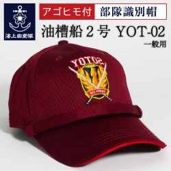油槽船　自衛隊