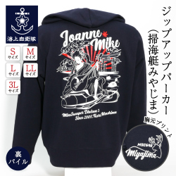 ジップアップパーカー　自衛隊