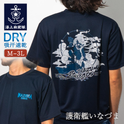護衛艦いなづま　Tシャツ