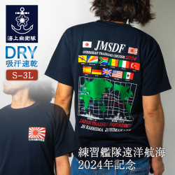 日本国練習艦隊