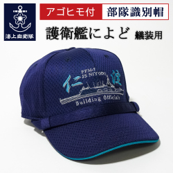 護衛艦によど