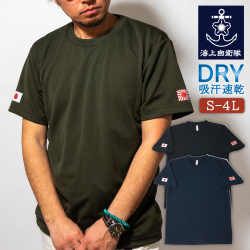 軍艦旗　日の丸　Tシャツ