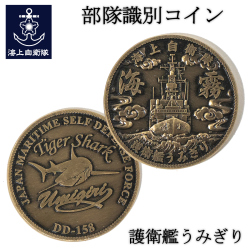 うみぎり　コイン