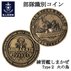 しまかぜ　コイン