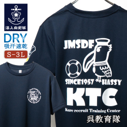 呉教育隊　Tシャツ