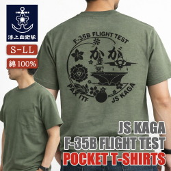 ポケット付き Tシャツ（ 海上自衛隊 護衛艦かが  F-35Bフライトテスト） 背中プリント