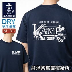Tシャツ ( 呉弾薬整備補給所 )