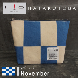 舟形ポーチ【旗ことば「N旗」】[HUG KURE LAB.-接ぐクレラボ-]