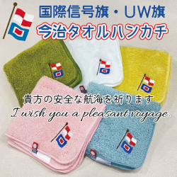 UW旗　ハンカチ