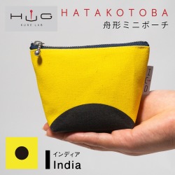 舟形 ミニ ポーチ 国際信号旗 旗ことば 「 I旗 」[ HUG KURE LAB. -接ぐクレラボ-] 