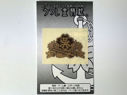 金蒔絵シール(桜松館レリーフ)