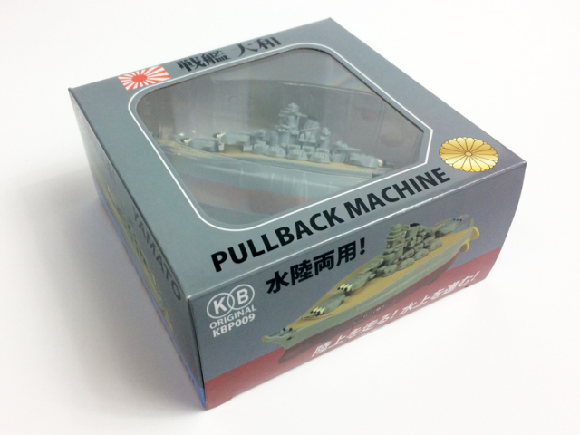 水陸両用プルバックマシーン(戦艦大和)