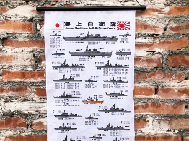 楽天市場】自衛隊 てぬぐい 【 手ぬぐい ( 呉所属艦艇 )】 海上