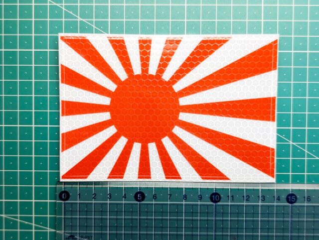 反射ステッカー 【 軍艦旗 旭日旗 】 90mm x 135mm 煽り運転 対策