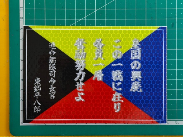 殿方用反物5反 If you have an old roll of fabric with a narrow width, remove the