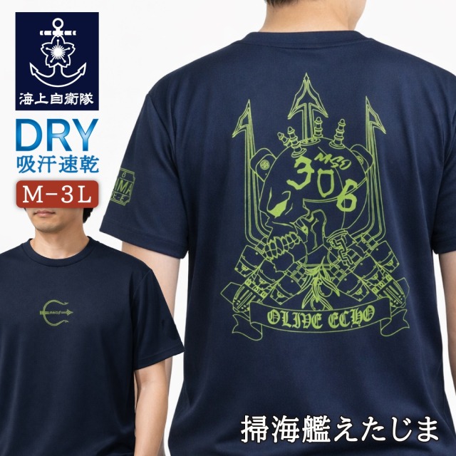 Tシャツ ( 掃海艦えたじま ) Type3