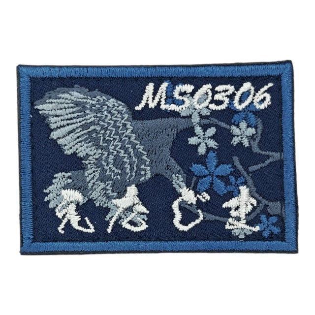 ワッペン【 掃海艦えたじま（鷹） 】 陸上戦闘服用 縦4cm 横6cm