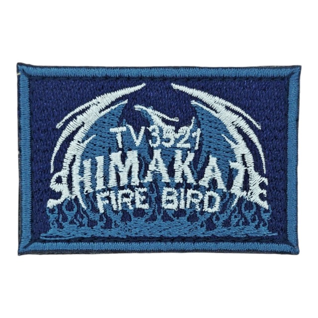 ワッペン【 練習艦しまかぜ 】 陸上戦闘服用 縦4cm 横6cm