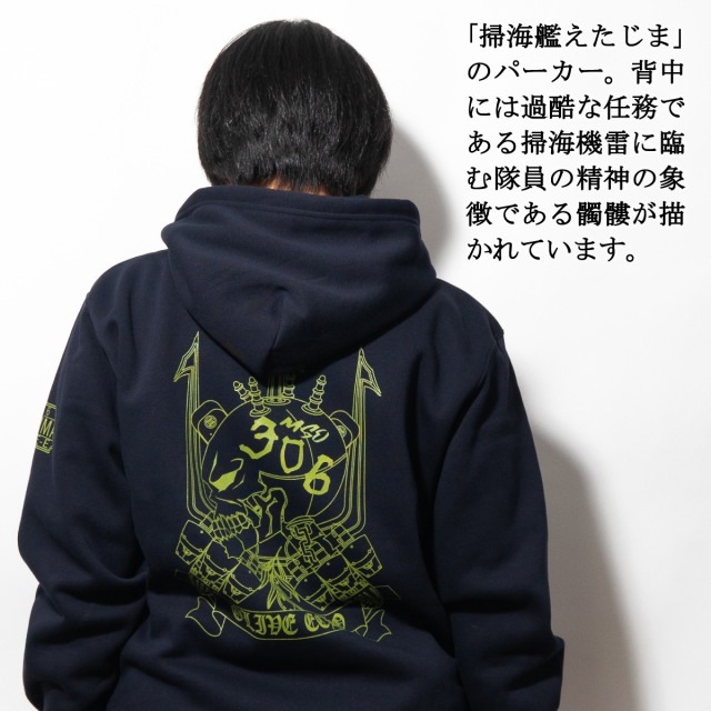 パーカー (掃海艦えたじま Type2)