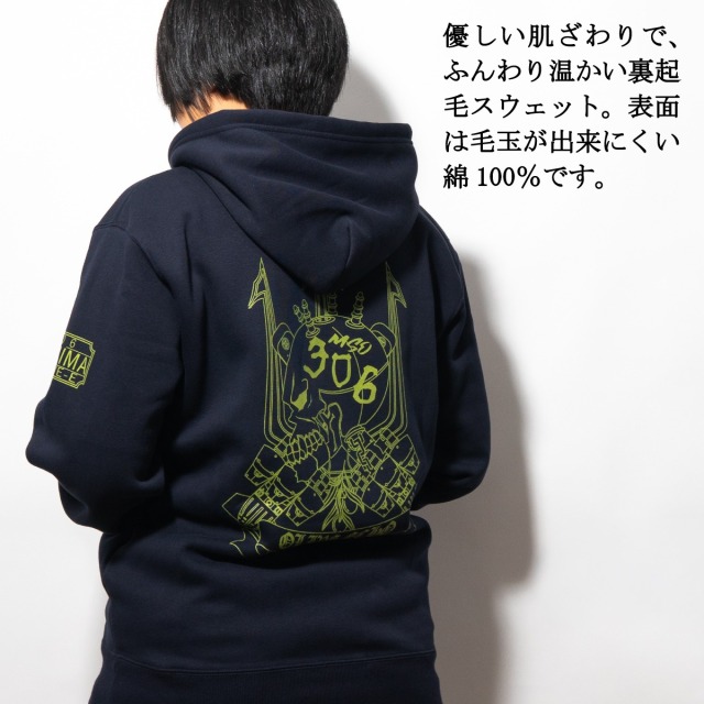 パーカー (掃海艦えたじま Type2)