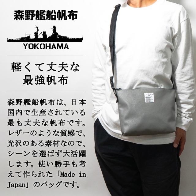 森野艦船帆布 サコッシュ HUG KURE LAB.-接ぐクレラボ-