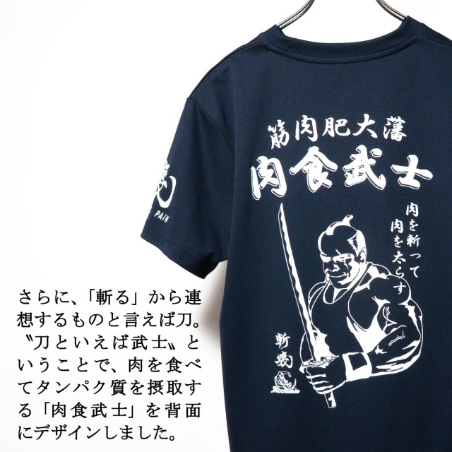 Tシャツ ( 潜水艦もちしお )