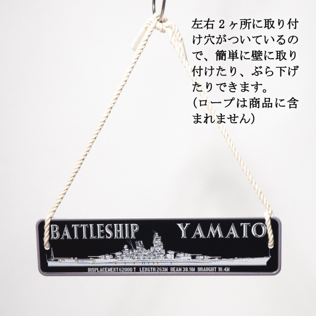 アルミプレート ( 戦艦大和 )