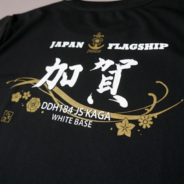 ドライTシャツ(海上自衛隊 護衛艦かが・加賀)