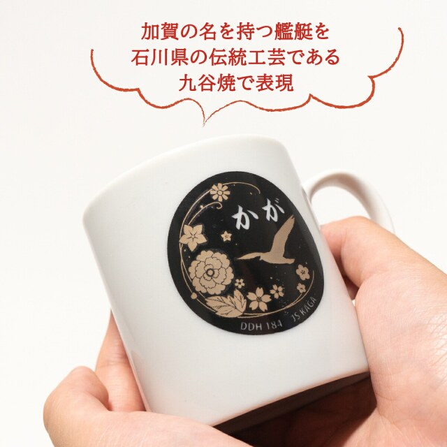 MUGCUP(JMSDF KAGA DDH-184)