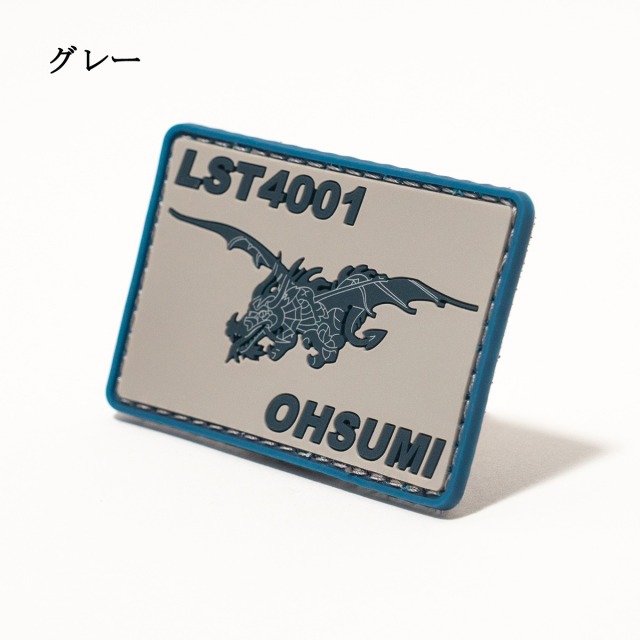 PVCワッペン ( 輸送艦おおすみ )