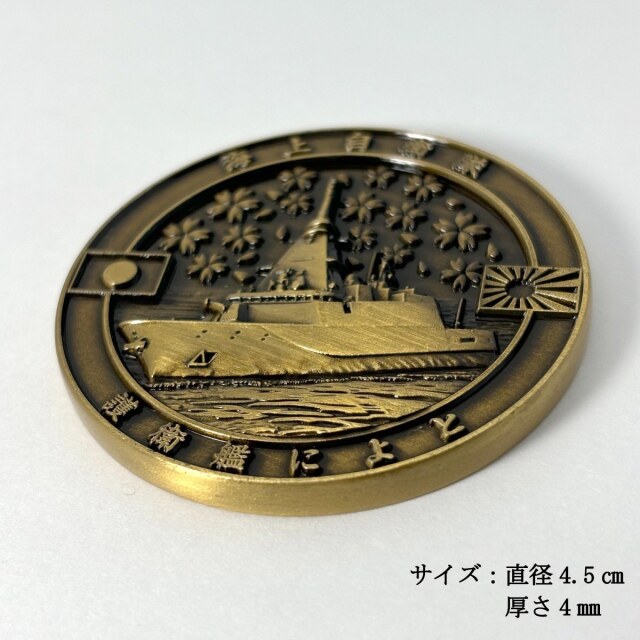 部隊識別コイン メダル （護衛艦によど）