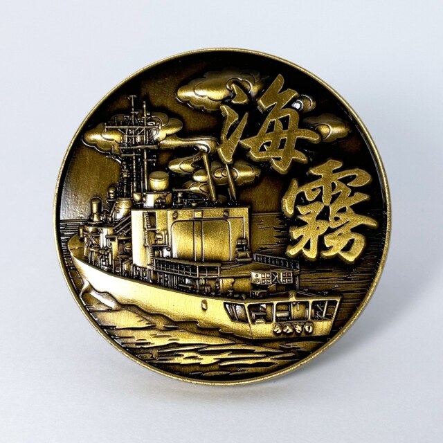 部隊識別コイン メダル 護衛艦うみぎり 35周年記念