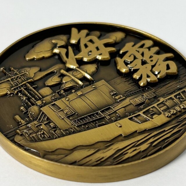 部隊識別コイン メダル 護衛艦うみぎり 35周年記念