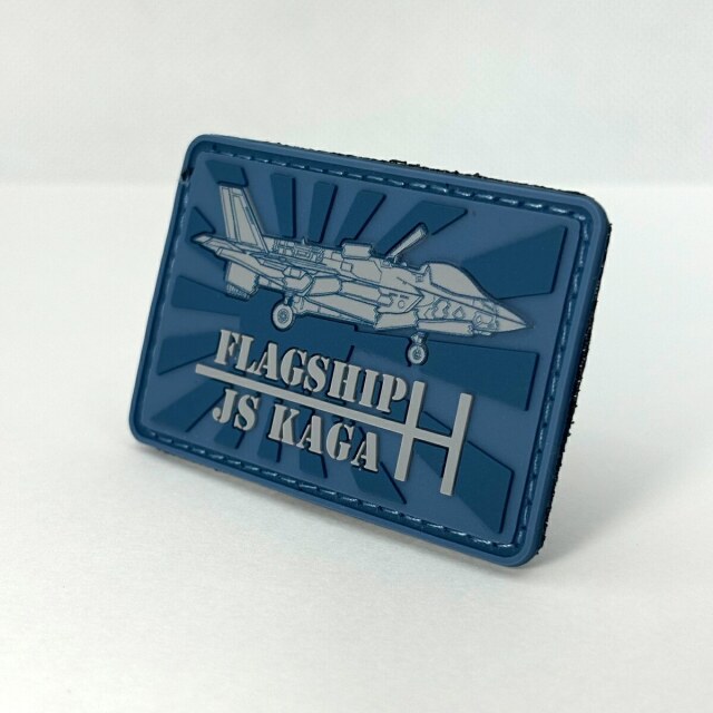 PVCワッペン ( 護衛艦かが F-35B ) ベルクロ付き