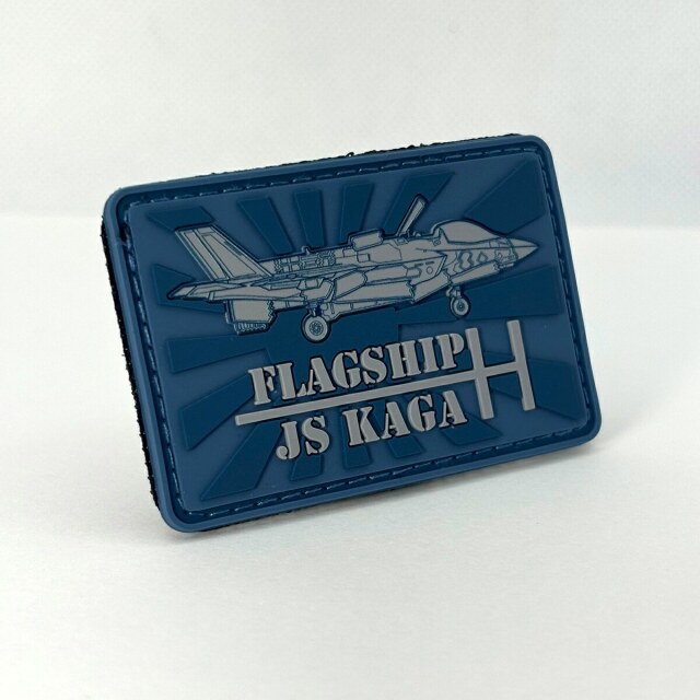 PVCワッペン ( 護衛艦かが F-35B ) ベルクロ付き
