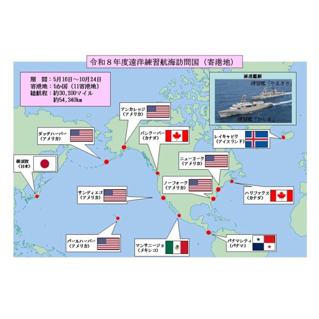 ワッペン(JAPAN TRAINING SQUADRON 2026)