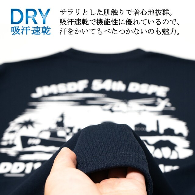 Tシャツ【第54次派遣海賊対処行動記念 護衛艦たかなみ】